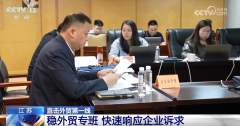 <strong>焦点手艺+工做专班+新兴市场 看！外贸企</strong>